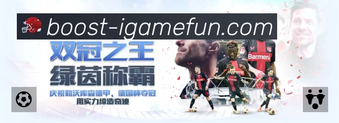 爱游戏APP 封面图